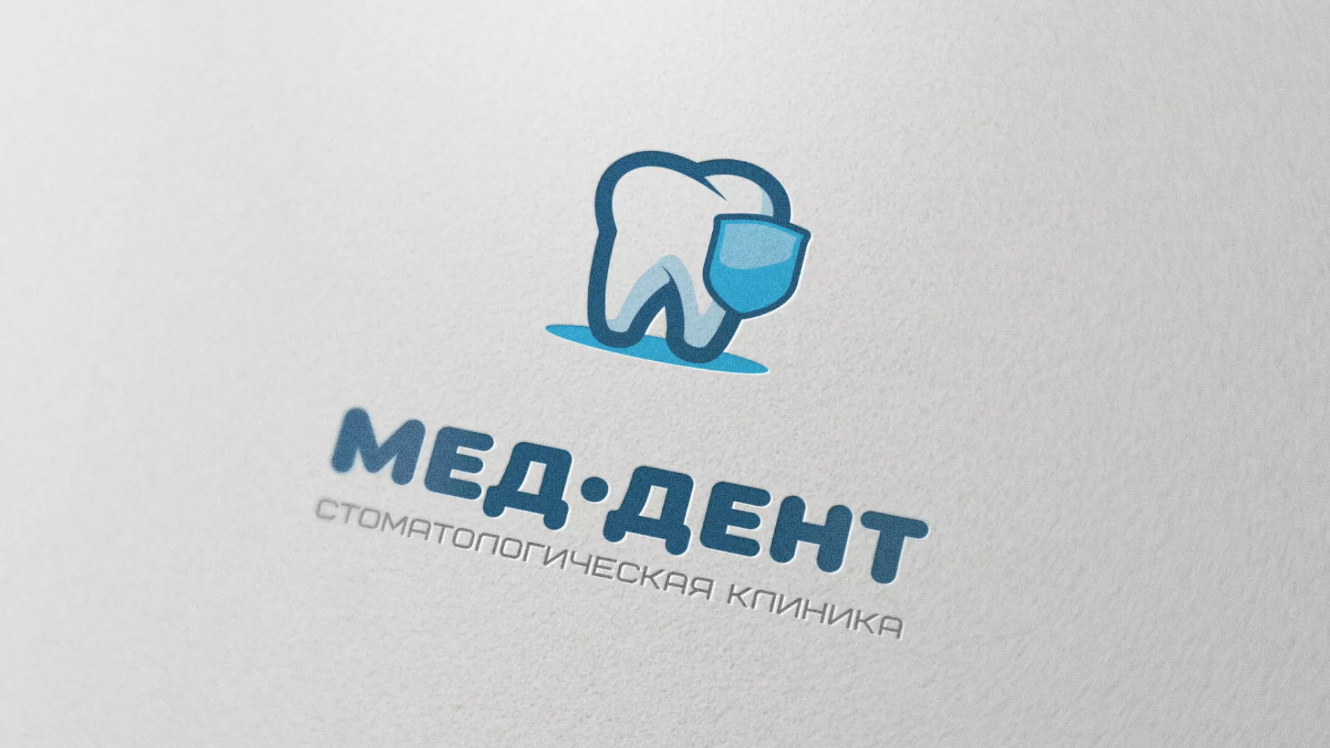 Разработка логотипа стоматологической клиники «МЕД-ДЕНТ» в Алдане